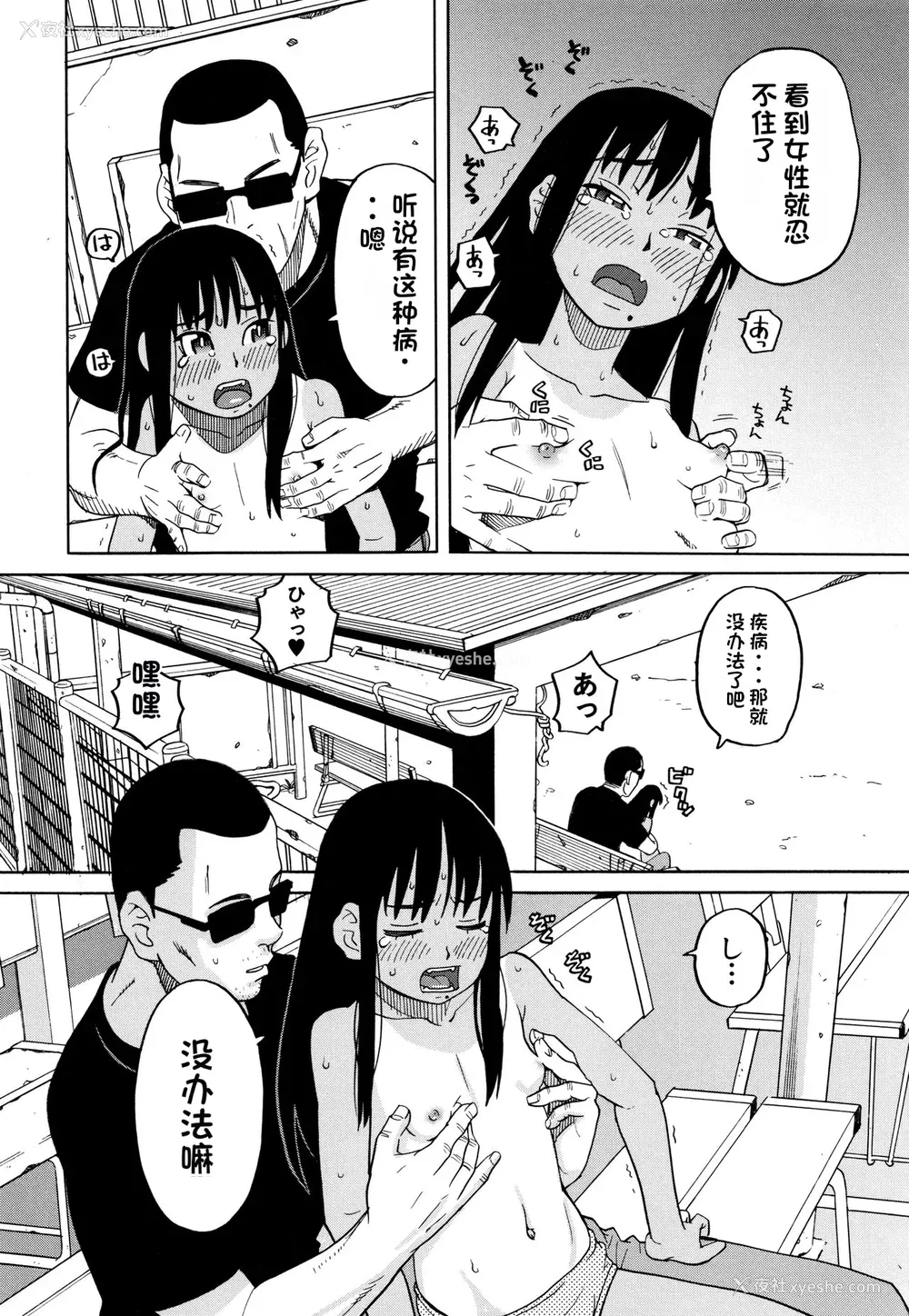 147P - [ZUKI树] 令嬢地狱〈圣晃学园集団レイプ事件〉[配菜机翻汉化组]
