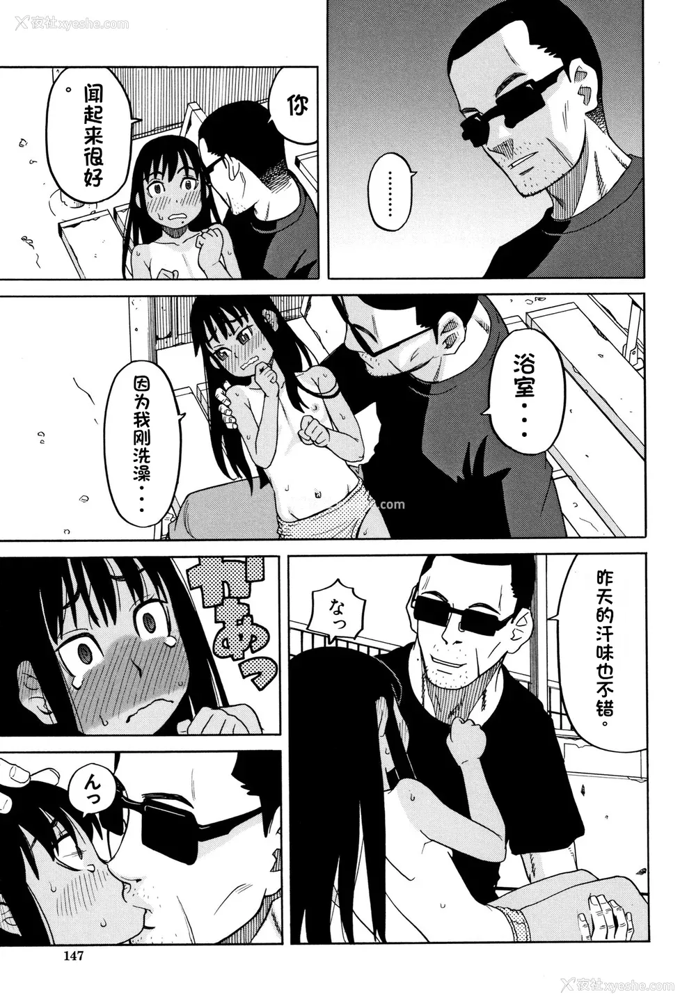 148P - [ZUKI树] 令嬢地狱〈圣晃学园集団レイプ事件〉[配菜机翻汉化组]