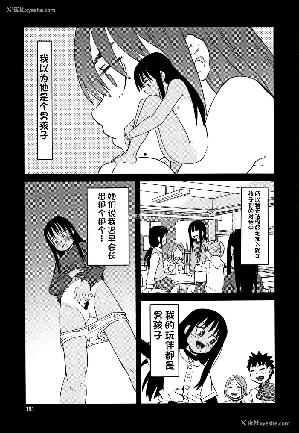 152P - [ZUKI树] 令嬢地狱〈圣晃学园集団レイプ事件〉[配菜机翻汉化组]