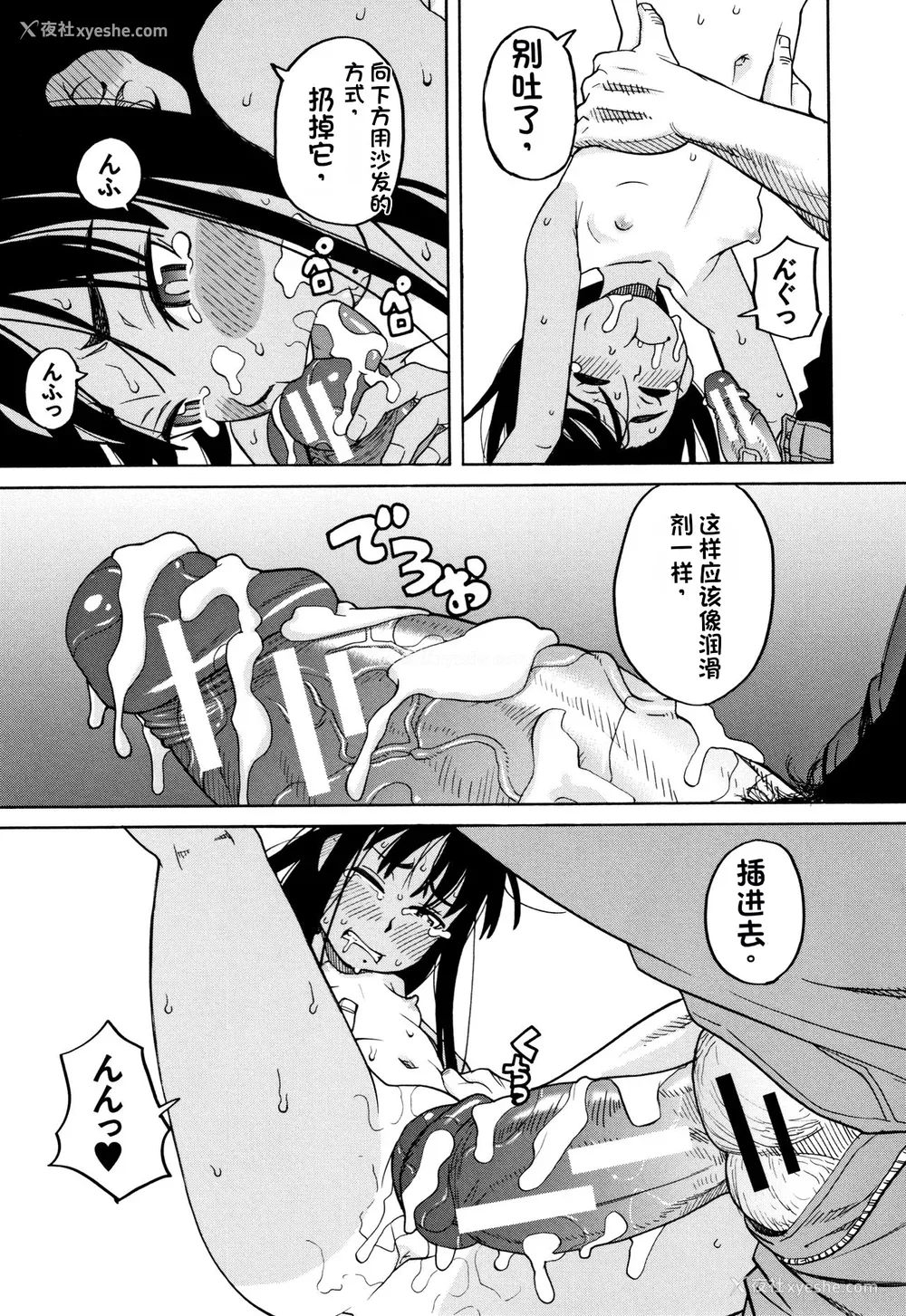 158P - [ZUKI树] 令嬢地狱〈圣晃学园集団レイプ事件〉[配菜机翻汉化组]