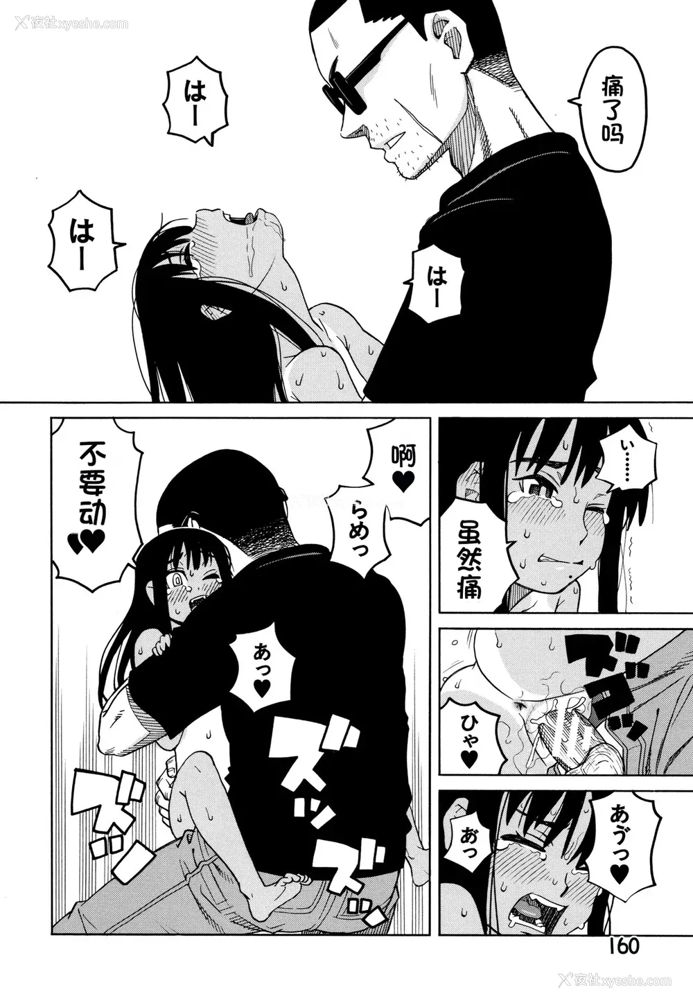 161P - [ZUKI树] 令嬢地狱〈圣晃学园集団レイプ事件〉[配菜机翻汉化组]