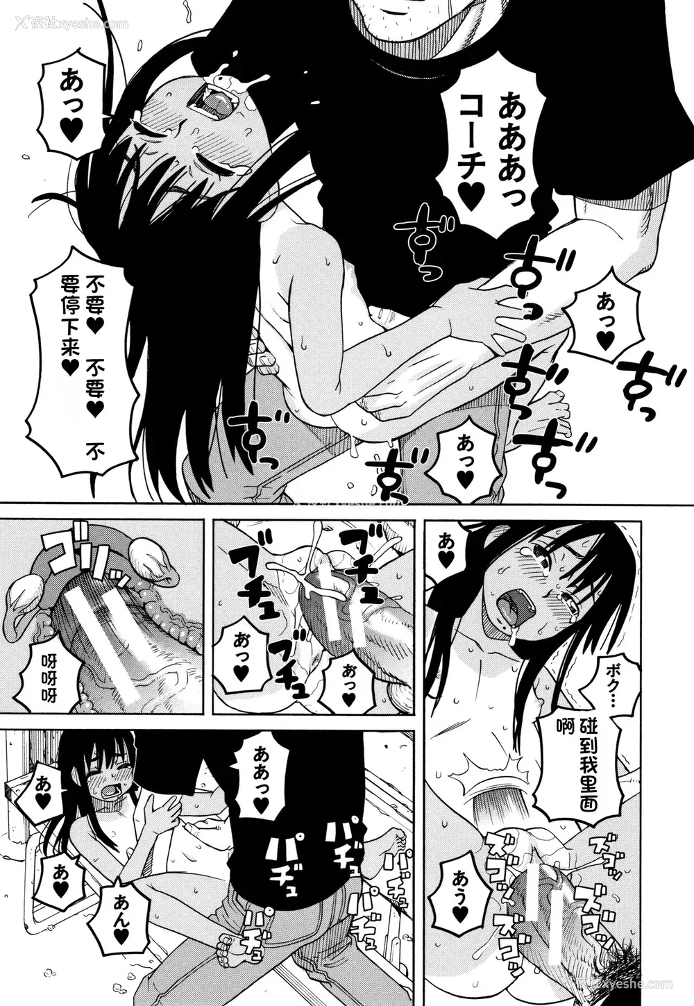 162P - [ZUKI树] 令嬢地狱〈圣晃学园集団レイプ事件〉[配菜机翻汉化组]