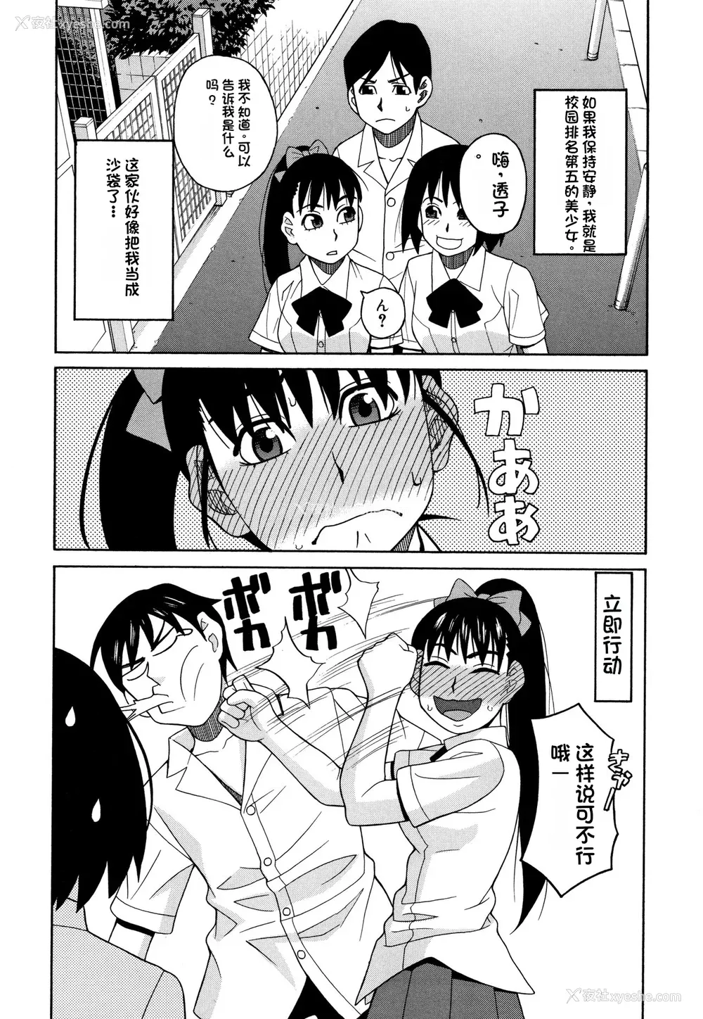 171P - [ZUKI树] 令嬢地狱〈圣晃学园集団レイプ事件〉[配菜机翻汉化组]