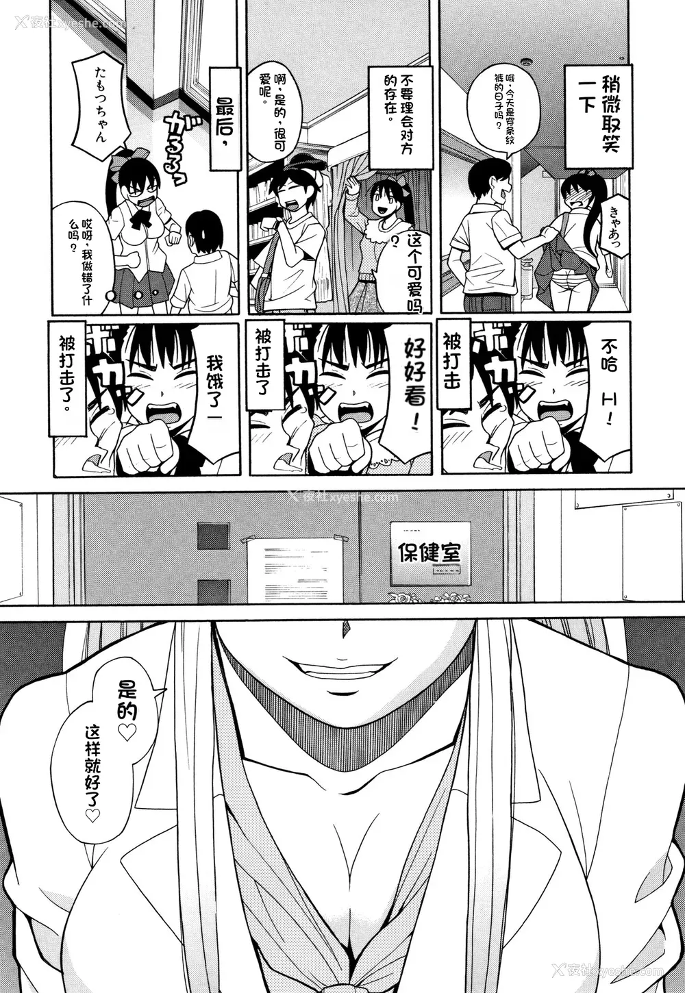 172P - [ZUKI树] 令嬢地狱〈圣晃学园集団レイプ事件〉[配菜机翻汉化组]