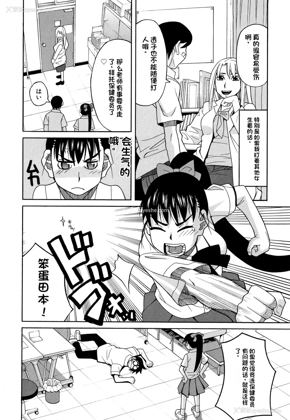 173P - [ZUKI树] 令嬢地狱〈圣晃学园集団レイプ事件〉[配菜机翻汉化组]
