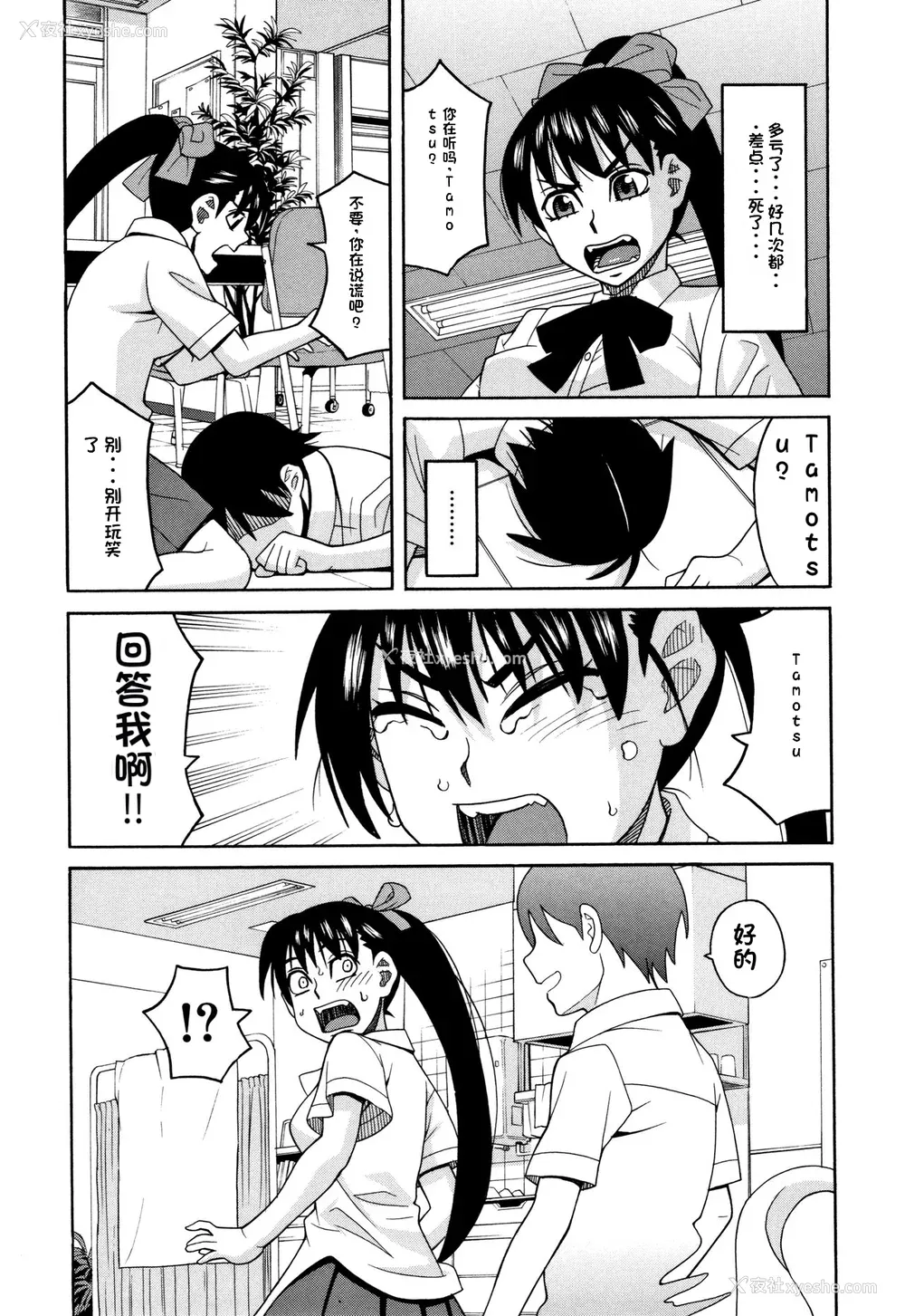 174P - [ZUKI树] 令嬢地狱〈圣晃学园集団レイプ事件〉[配菜机翻汉化组]
