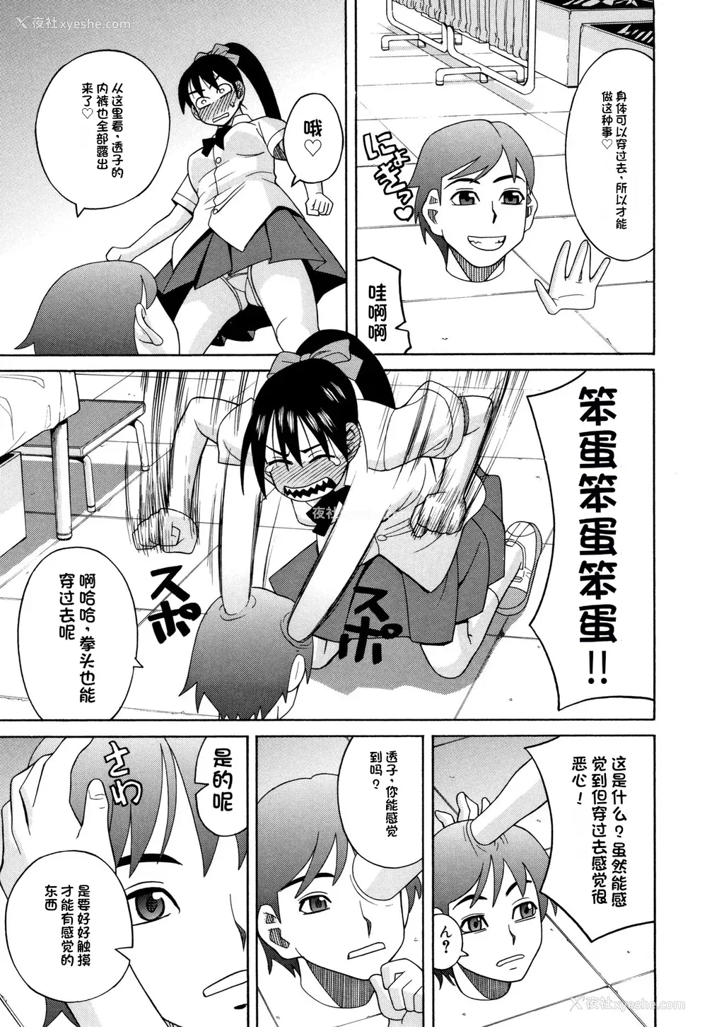 176P - [ZUKI树] 令嬢地狱〈圣晃学园集団レイプ事件〉[配菜机翻汉化组]