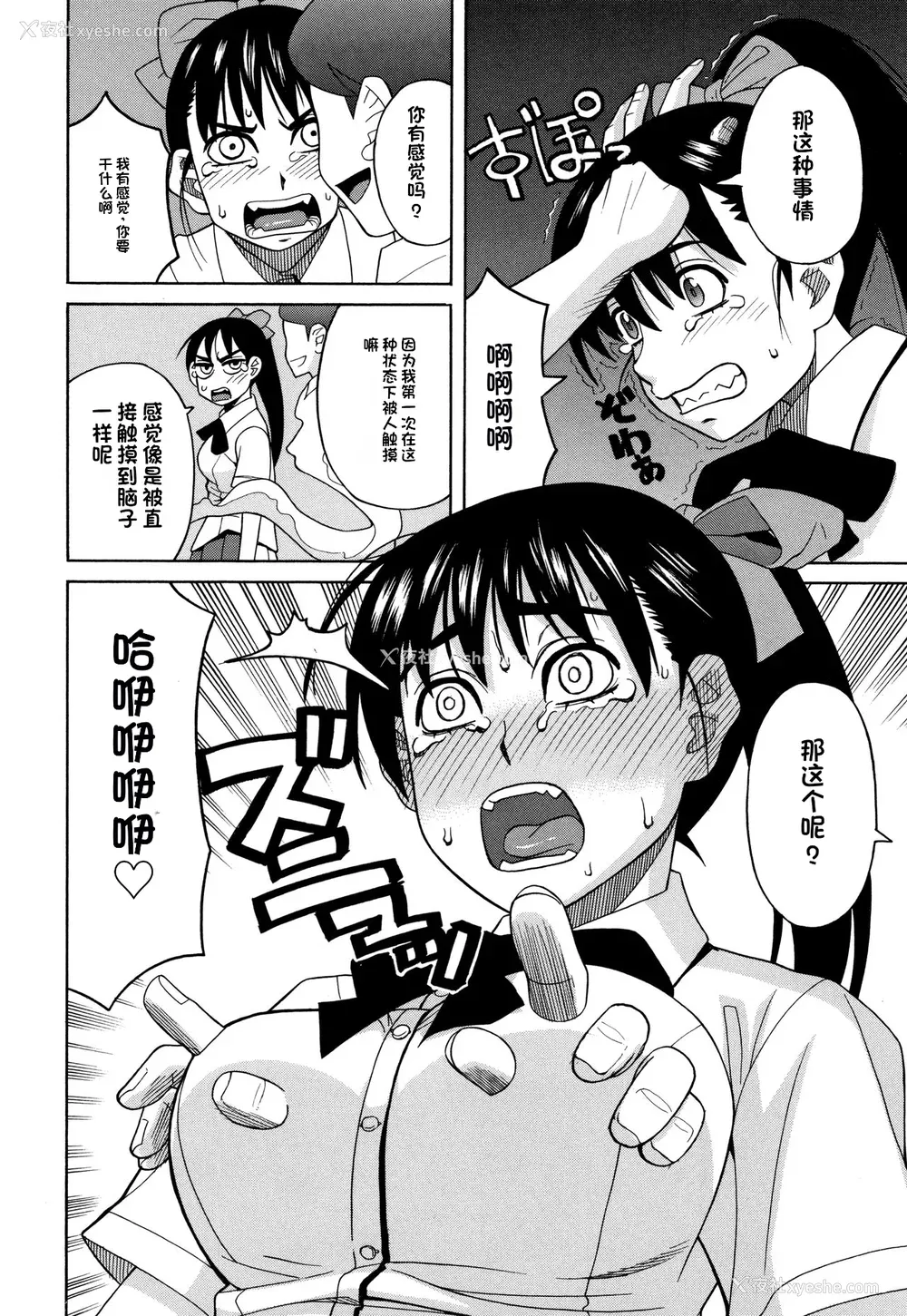 177P - [ZUKI树] 令嬢地狱〈圣晃学园集団レイプ事件〉[配菜机翻汉化组]