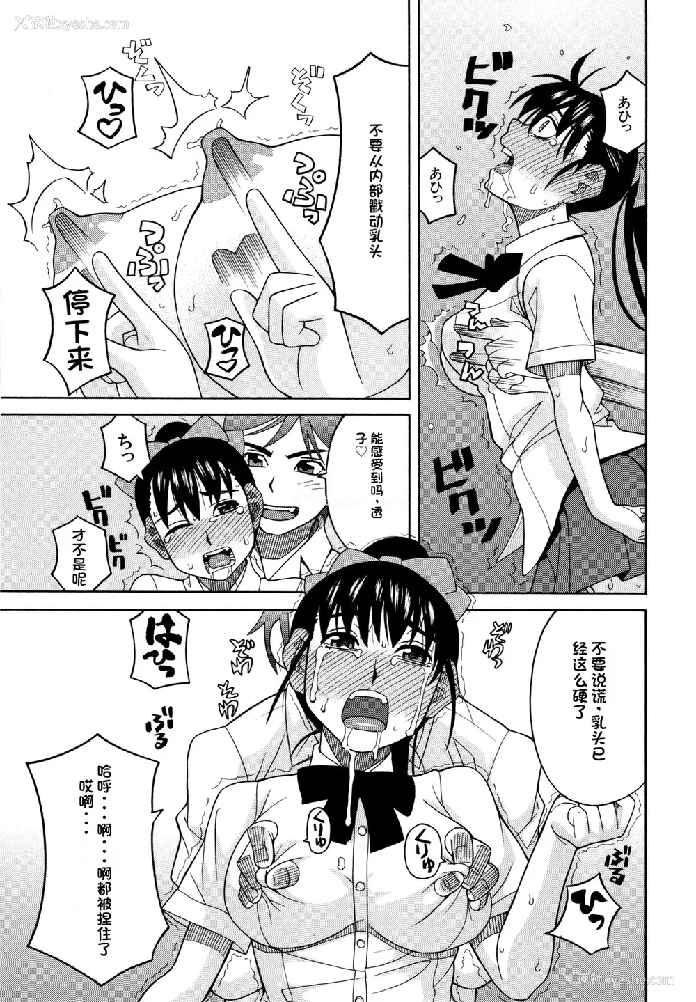 178P - [ZUKI树] 令嬢地狱〈圣晃学园集団レイプ事件〉[配菜机翻汉化组]