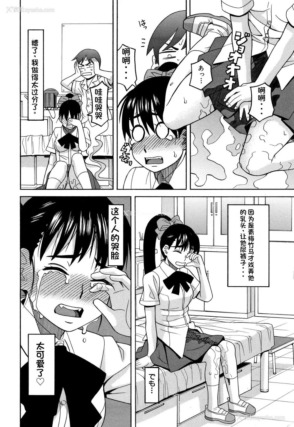 181P - [ZUKI树] 令嬢地狱〈圣晃学园集団レイプ事件〉[配菜机翻汉化组]