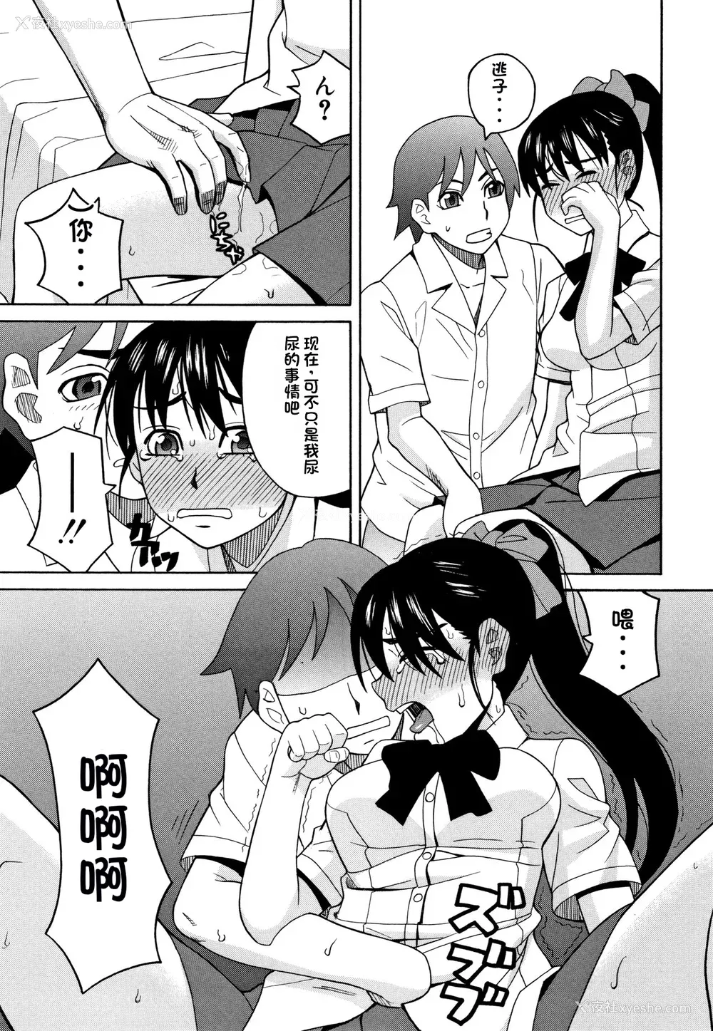 182P - [ZUKI树] 令嬢地狱〈圣晃学园集団レイプ事件〉[配菜机翻汉化组]