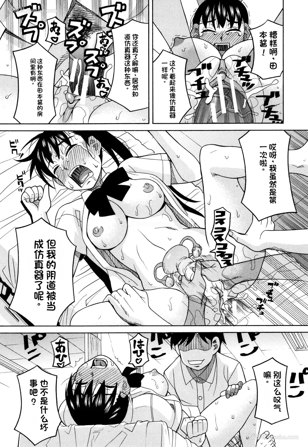 188P - [ZUKI树] 令嬢地狱〈圣晃学园集団レイプ事件〉[配菜机翻汉化组]
