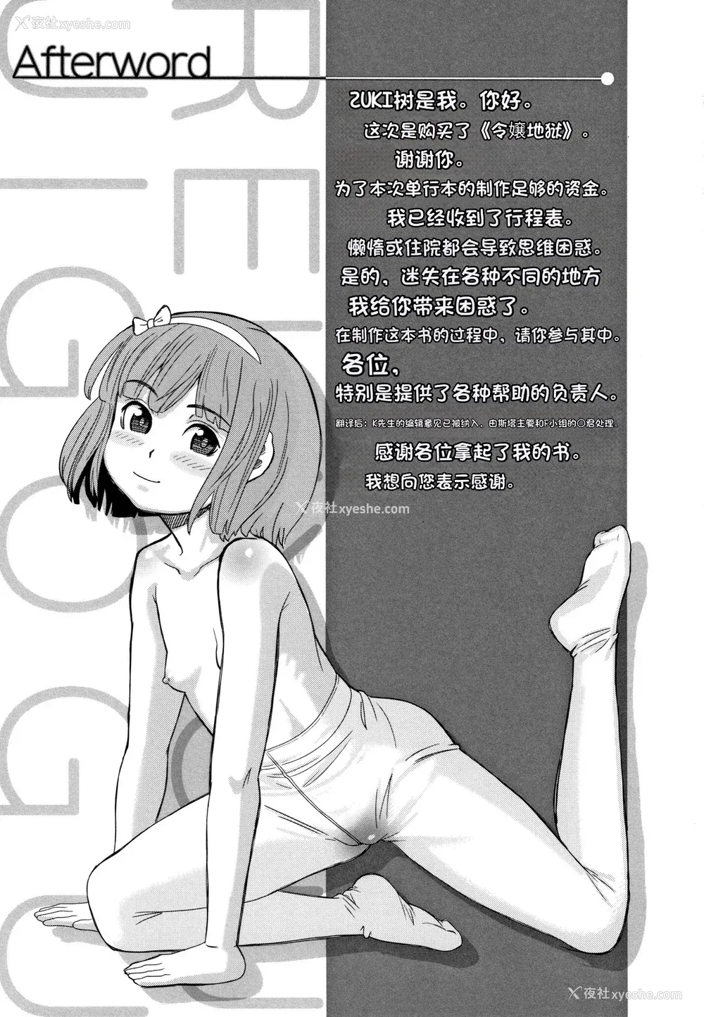 192P - [ZUKI树] 令嬢地狱〈圣晃学园集団レイプ事件〉[配菜机翻汉化组]