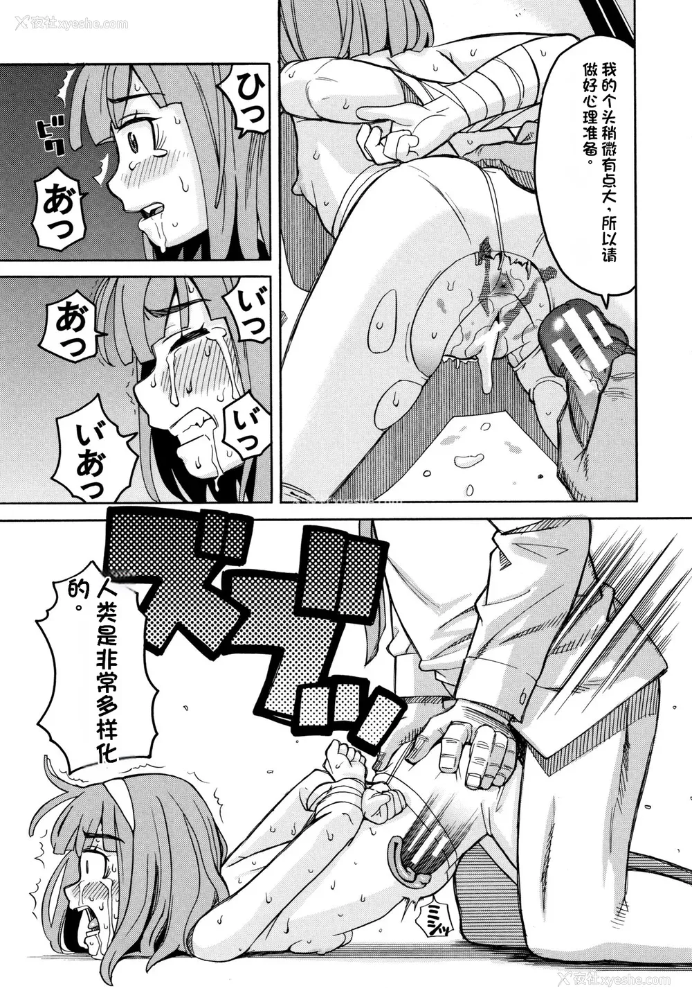 28P - [ZUKI树] 令嬢地狱〈圣晃学园集団レイプ事件〉[配菜机翻汉化组]