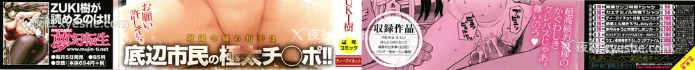 2P - [ZUKI树] 令嬢地狱〈圣晃学园集団レイプ事件〉[配菜机翻汉化组]