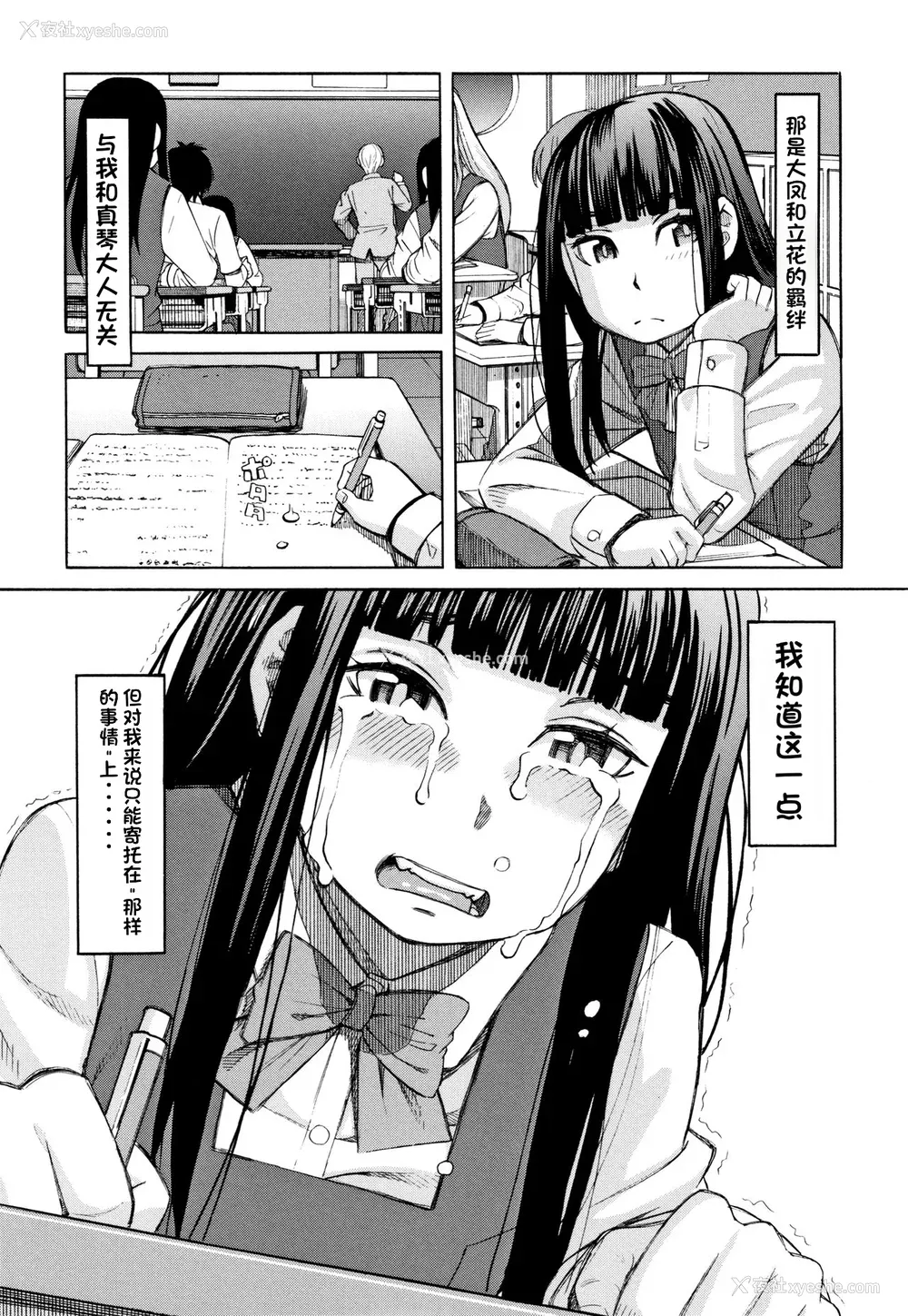 40P - [ZUKI树] 令嬢地狱〈圣晃学园集団レイプ事件〉[配菜机翻汉化组]