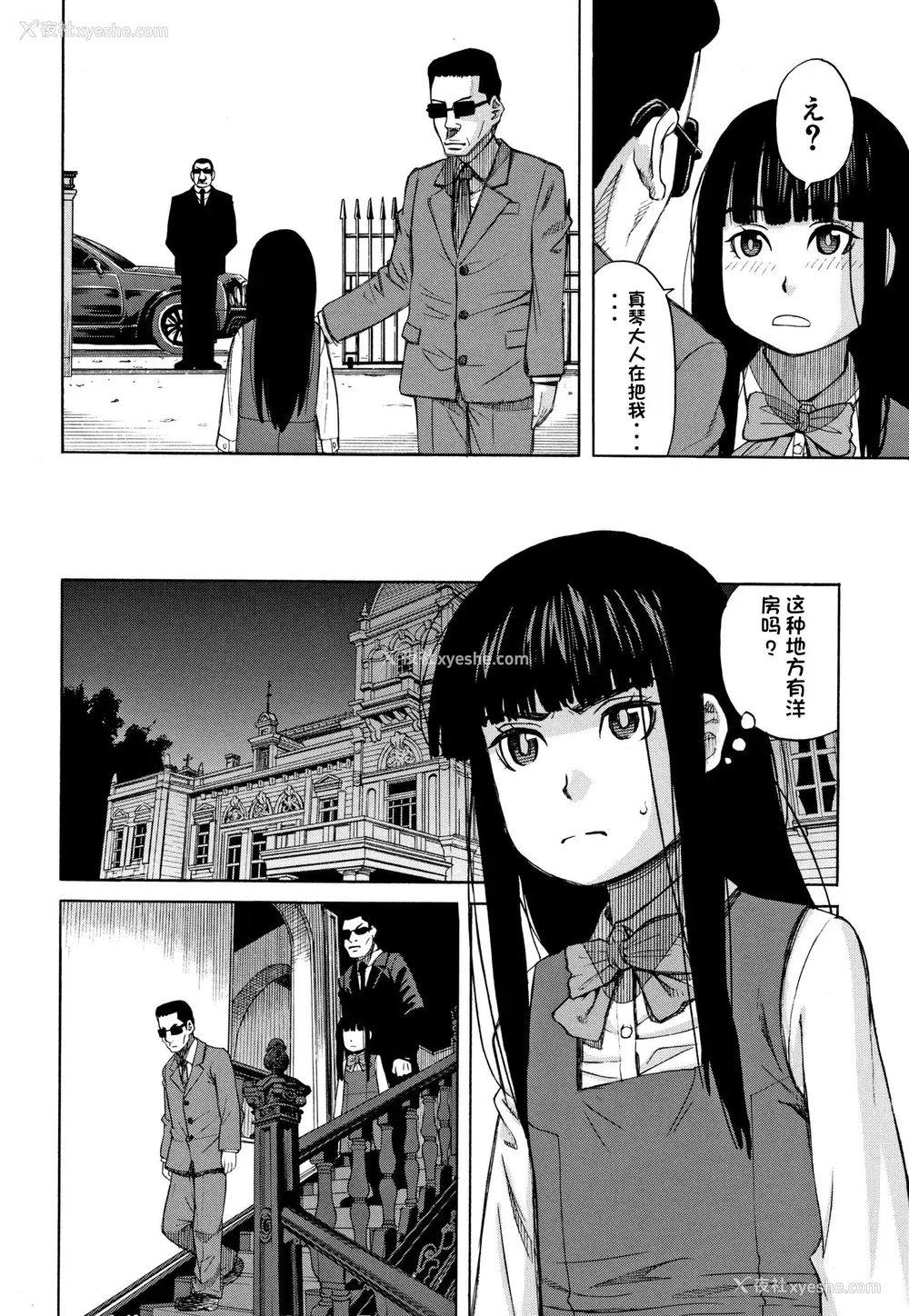 41P - [ZUKI树] 令嬢地狱〈圣晃学园集団レイプ事件〉[配菜机翻汉化组]