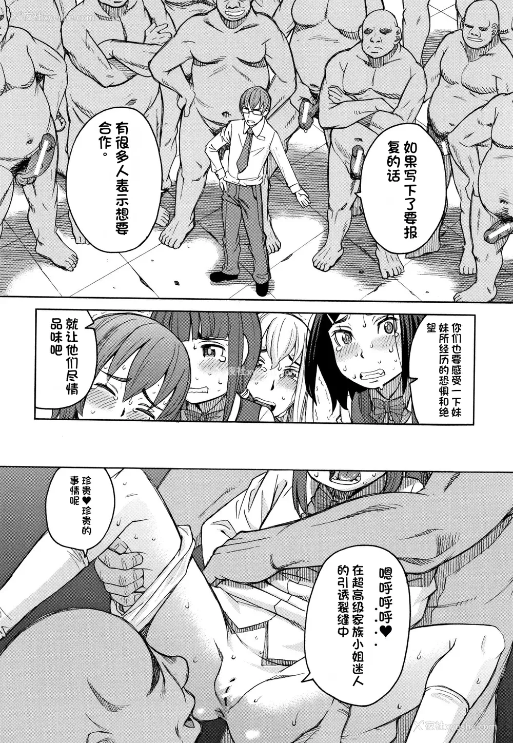 45P - [ZUKI树] 令嬢地狱〈圣晃学园集団レイプ事件〉[配菜机翻汉化组]