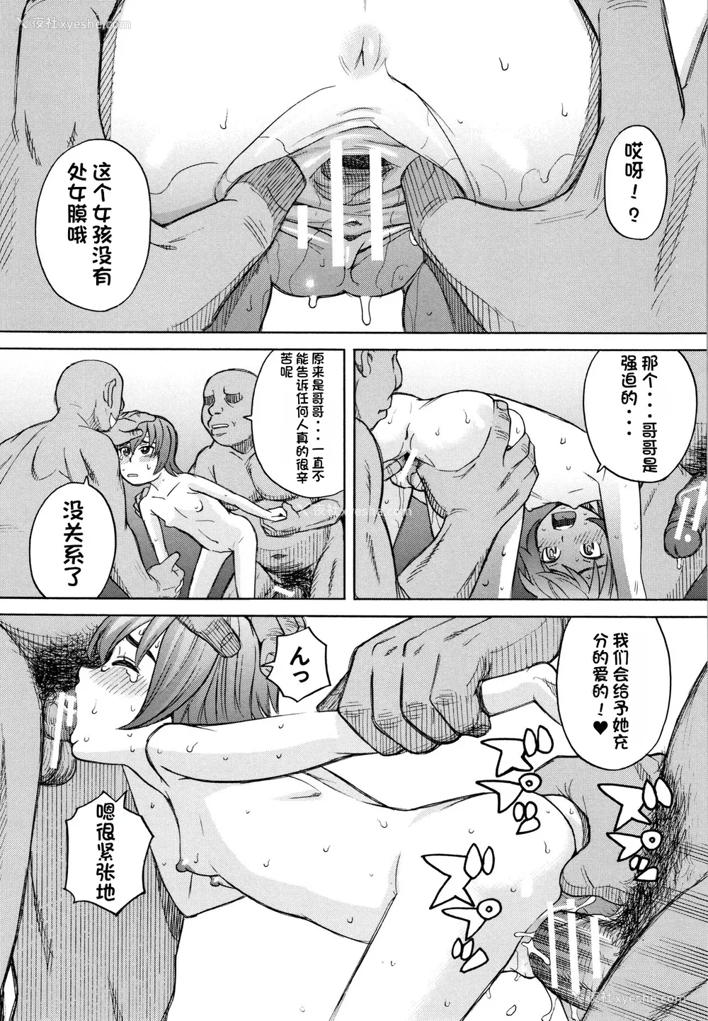 50P - [ZUKI树] 令嬢地狱〈圣晃学园集団レイプ事件〉[配菜机翻汉化组]