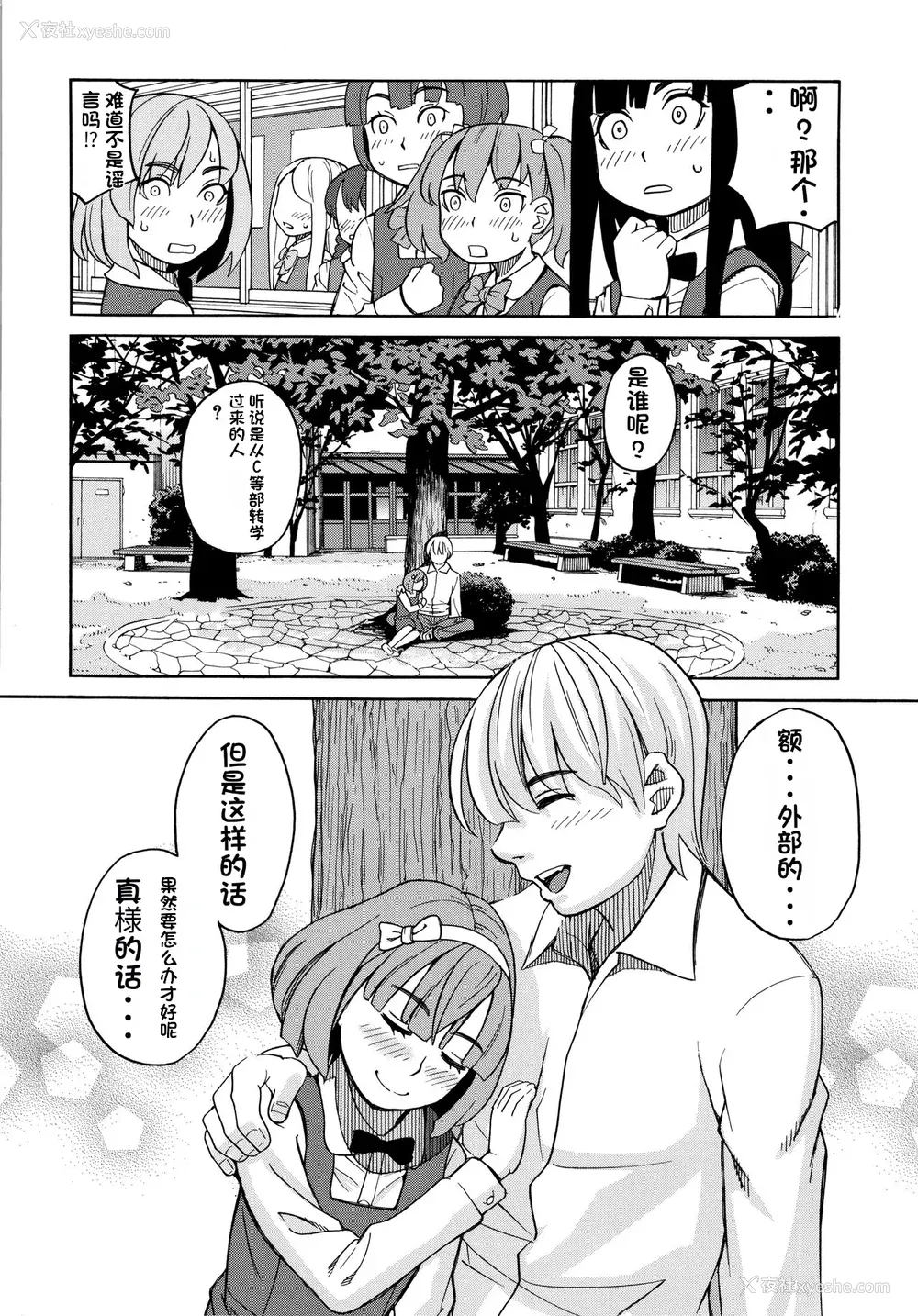 5P - [ZUKI树] 令嬢地狱〈圣晃学园集団レイプ事件〉[配菜机翻汉化组]