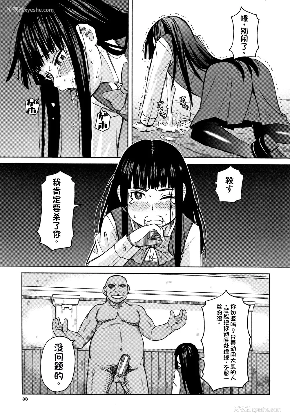 56P - [ZUKI树] 令嬢地狱〈圣晃学园集団レイプ事件〉[配菜机翻汉化组]