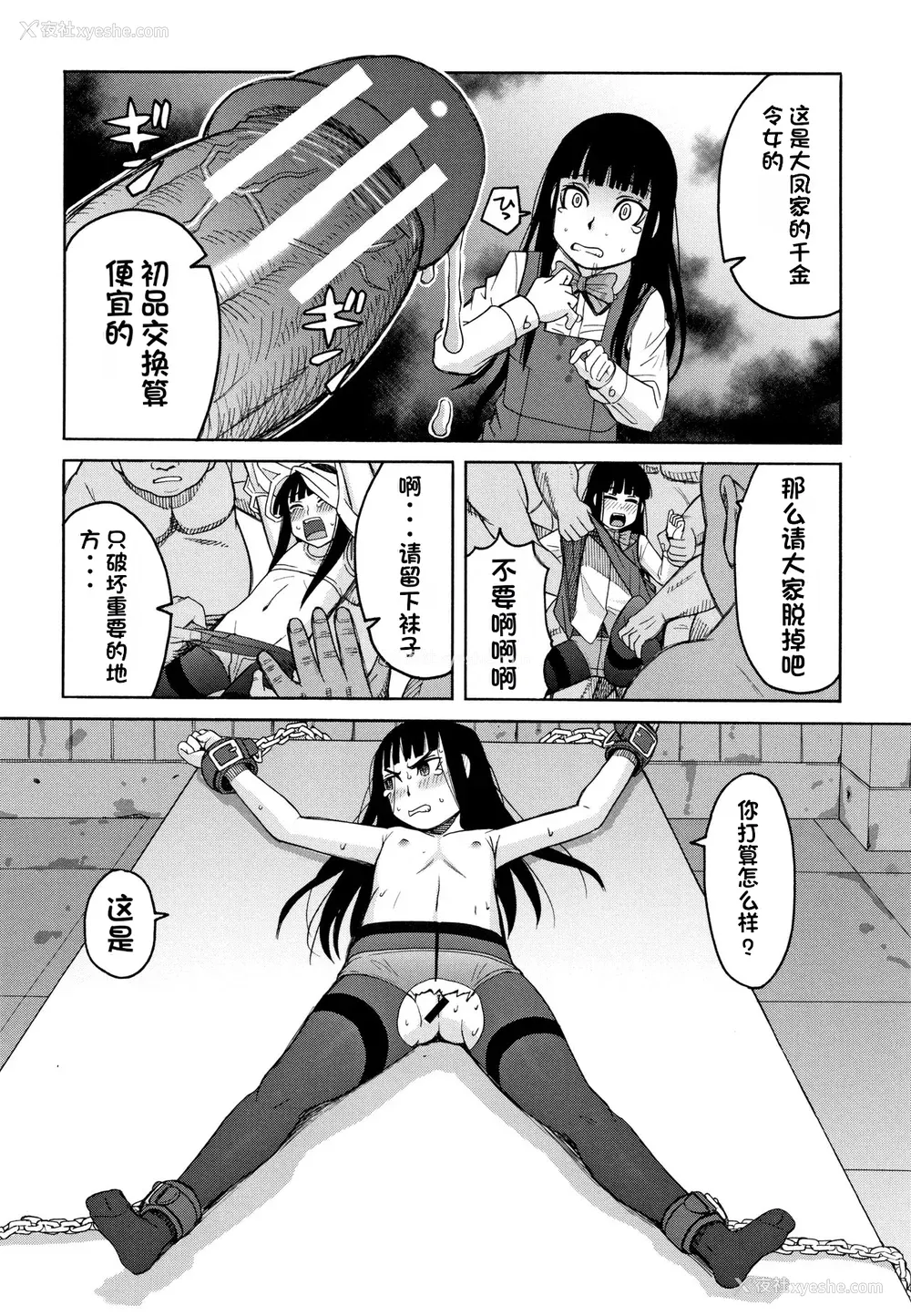57P - [ZUKI树] 令嬢地狱〈圣晃学园集団レイプ事件〉[配菜机翻汉化组]