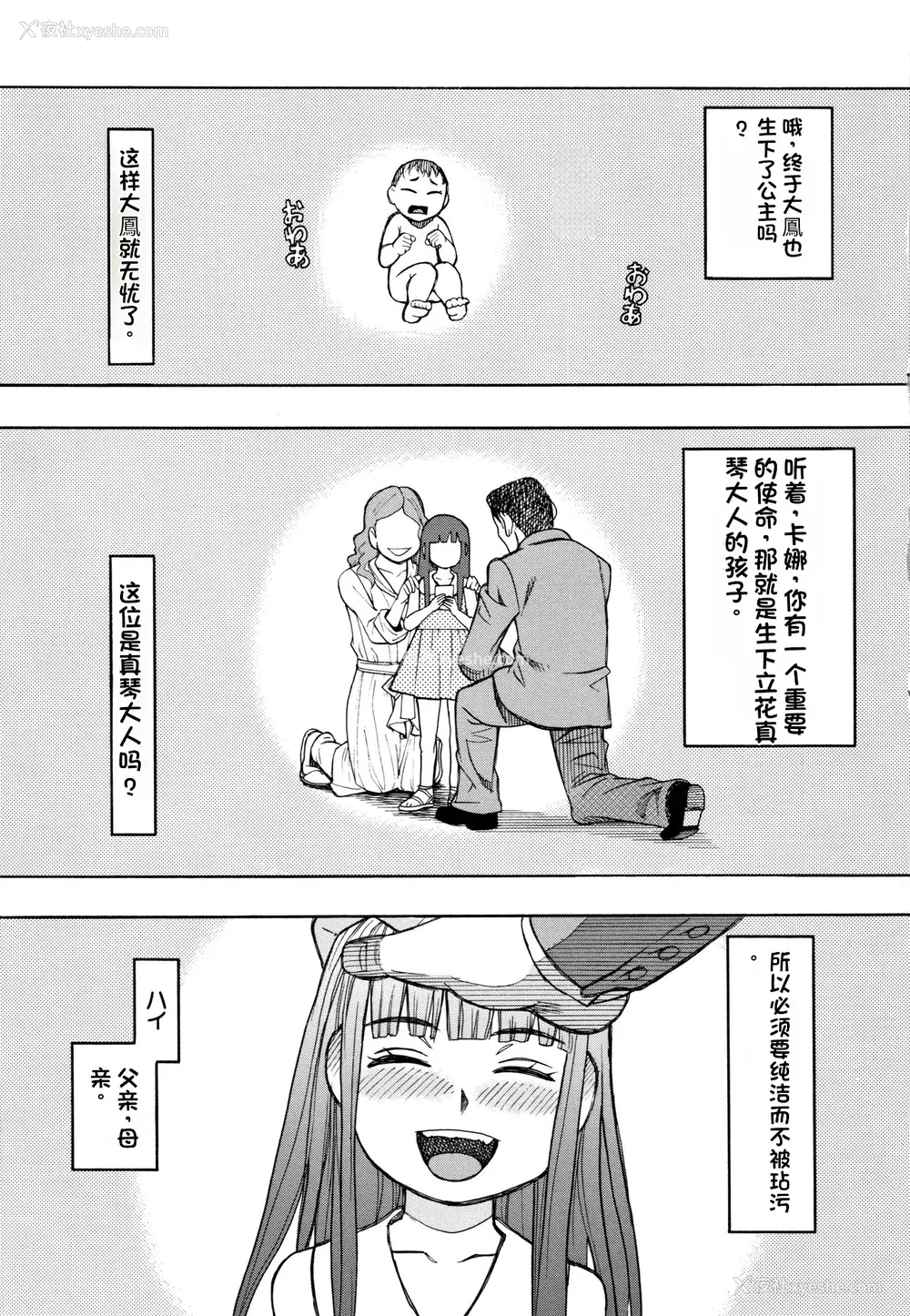 60P - [ZUKI树] 令嬢地狱〈圣晃学园集団レイプ事件〉[配菜机翻汉化组]