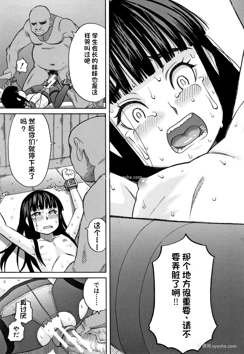 62P - [ZUKI树] 令嬢地狱〈圣晃学园集団レイプ事件〉[配菜机翻汉化组]