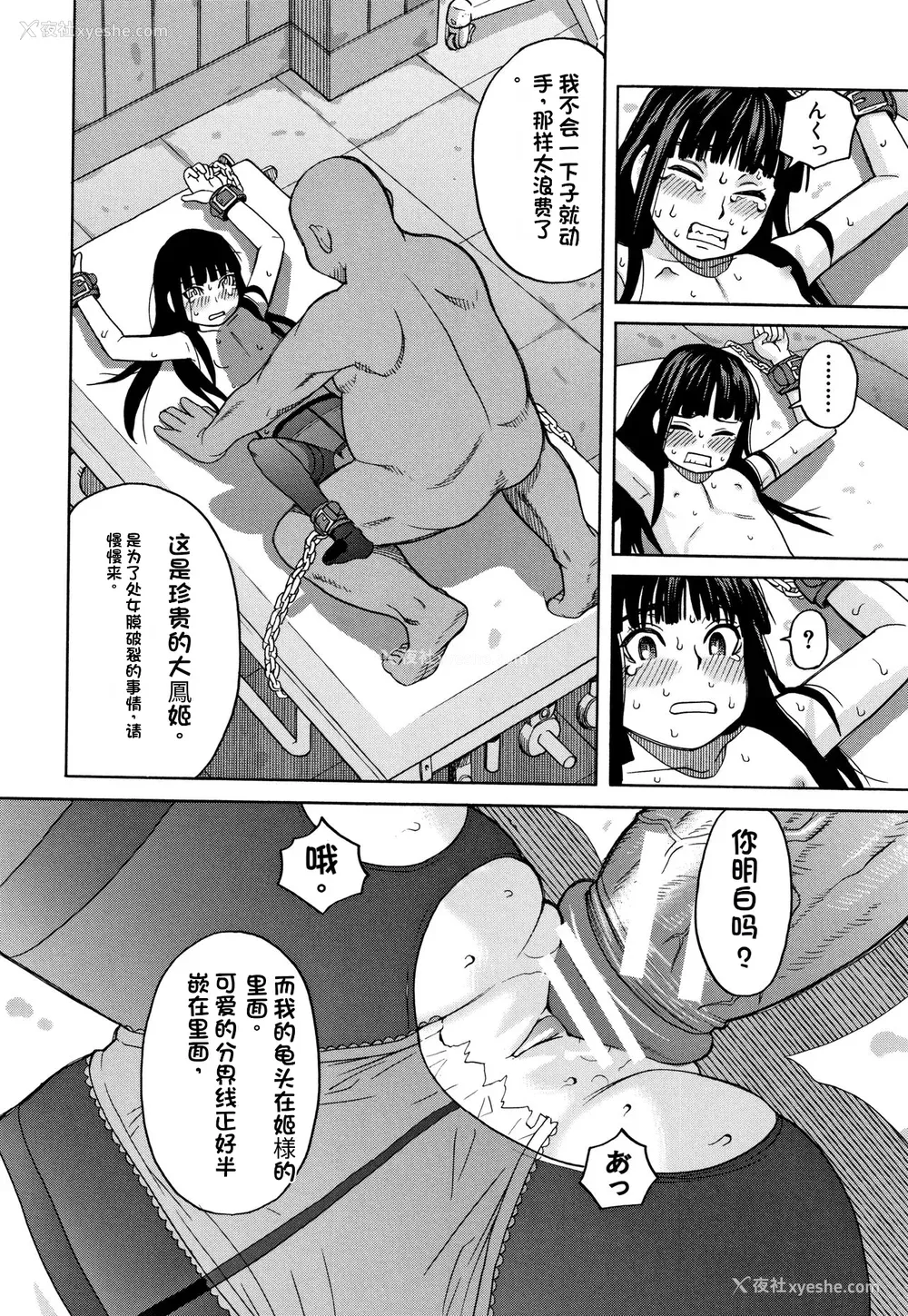 63P - [ZUKI树] 令嬢地狱〈圣晃学园集団レイプ事件〉[配菜机翻汉化组]