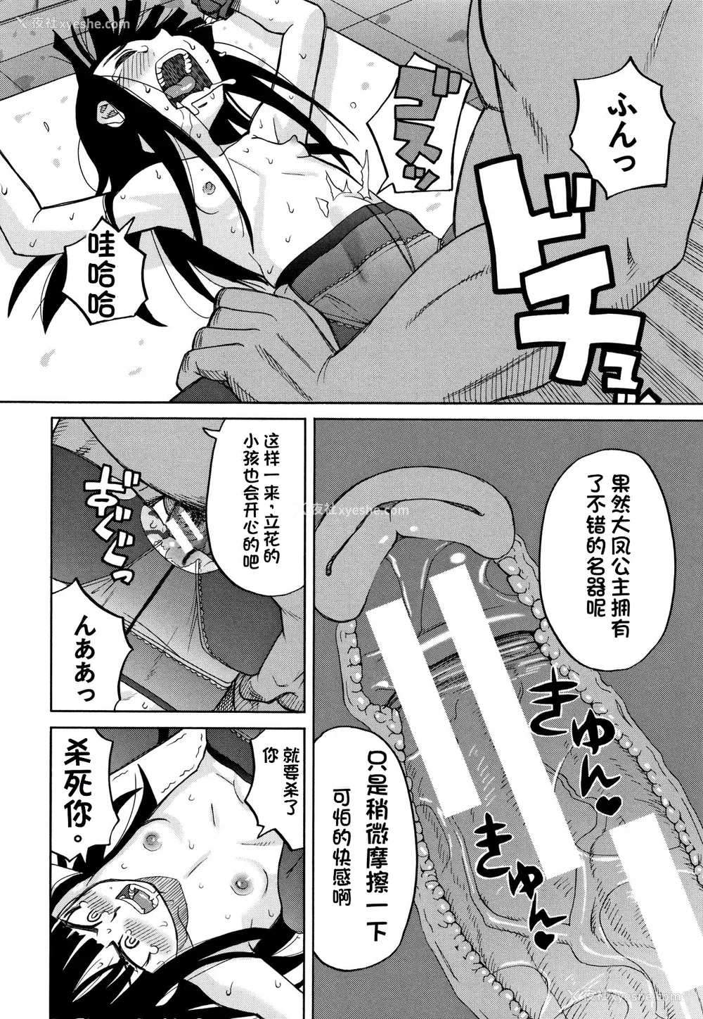 71P - [ZUKI树] 令嬢地狱〈圣晃学园集団レイプ事件〉[配菜机翻汉化组]