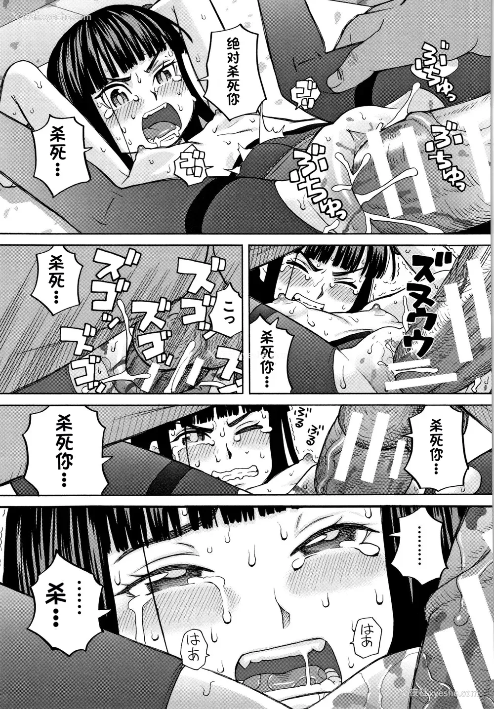 72P - [ZUKI树] 令嬢地狱〈圣晃学园集団レイプ事件〉[配菜机翻汉化组]