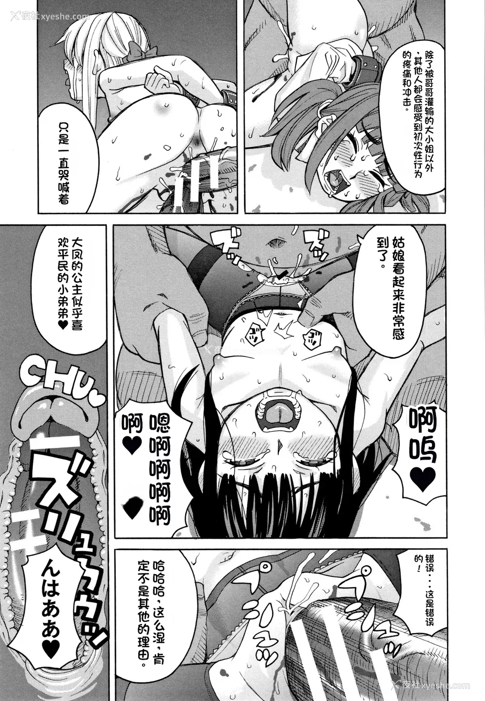 76P - [ZUKI树] 令嬢地狱〈圣晃学园集団レイプ事件〉[配菜机翻汉化组]