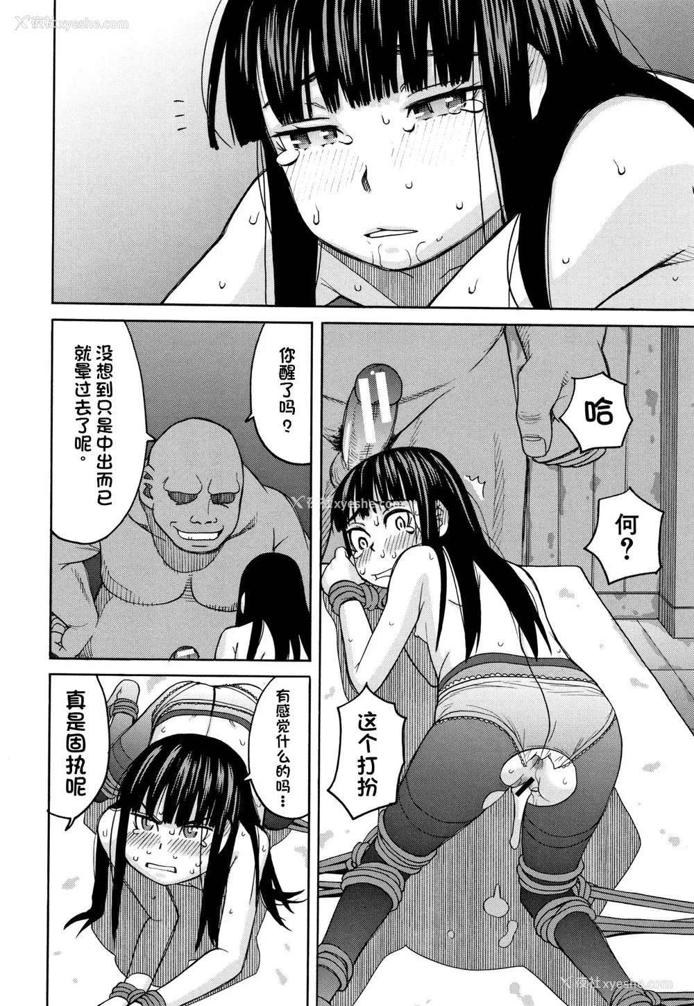 81P - [ZUKI树] 令嬢地狱〈圣晃学园集団レイプ事件〉[配菜机翻汉化组]