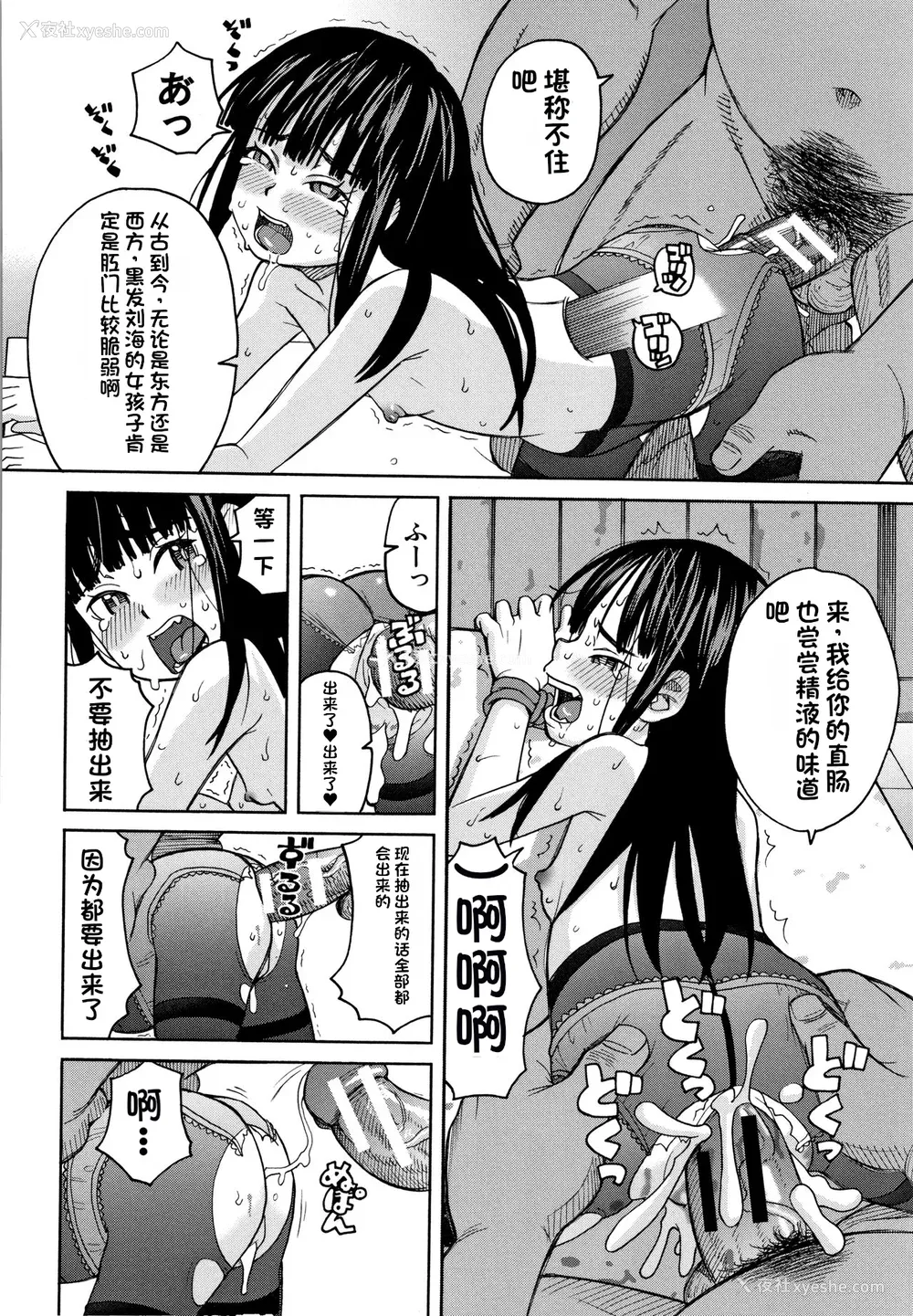 85P - [ZUKI树] 令嬢地狱〈圣晃学园集団レイプ事件〉[配菜机翻汉化组]