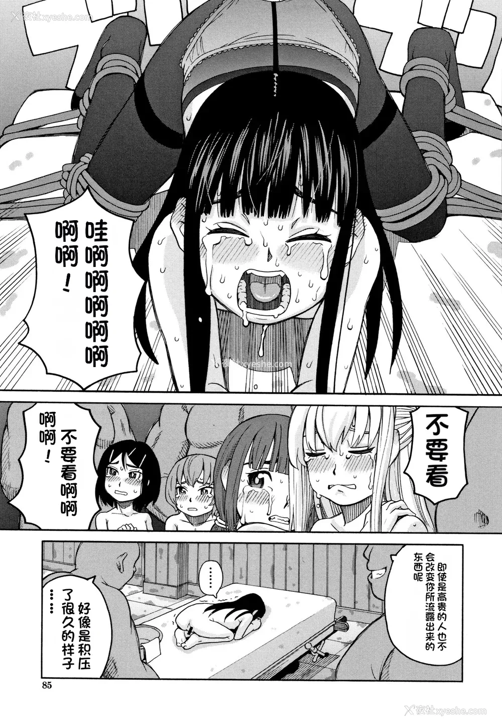 86P - [ZUKI树] 令嬢地狱〈圣晃学园集団レイプ事件〉[配菜机翻汉化组]