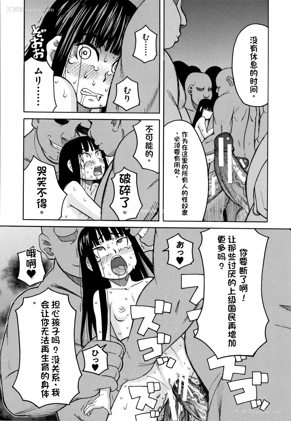 89P - [ZUKI树] 令嬢地狱〈圣晃学园集団レイプ事件〉[配菜机翻汉化组]