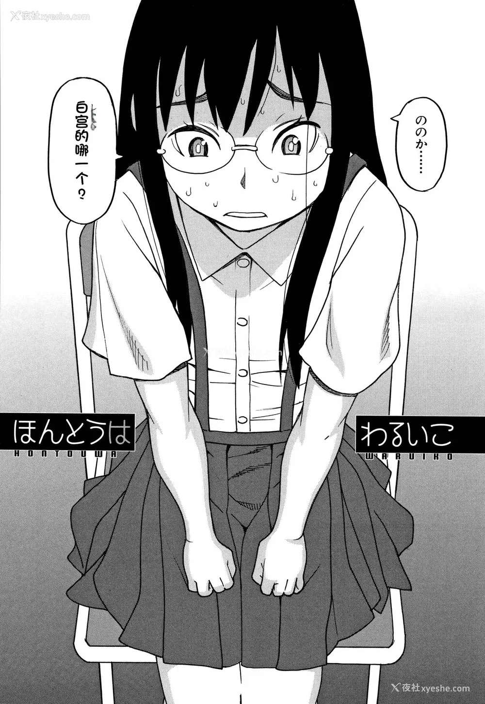 93P - [ZUKI树] 令嬢地狱〈圣晃学园集団レイプ事件〉[配菜机翻汉化组]