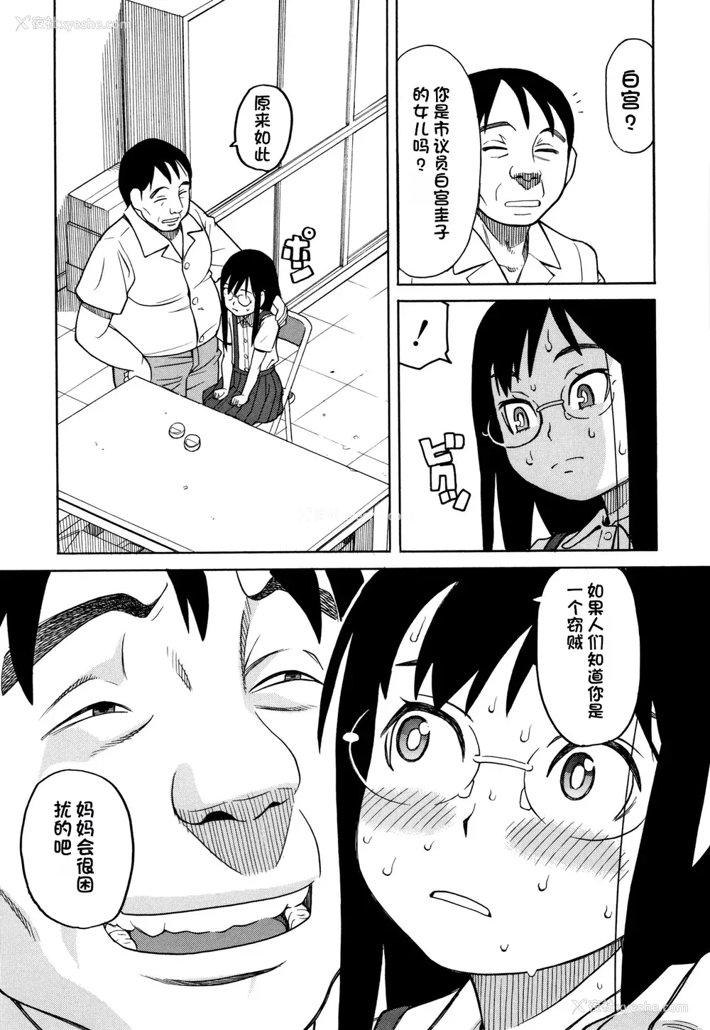 94P - [ZUKI树] 令嬢地狱〈圣晃学园集団レイプ事件〉[配菜机翻汉化组]