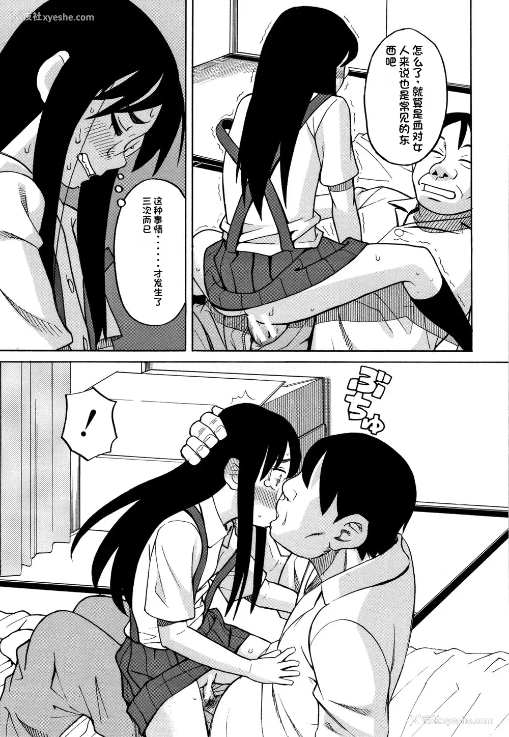 98P - [ZUKI树] 令嬢地狱〈圣晃学园集団レイプ事件〉[配菜机翻汉化组]