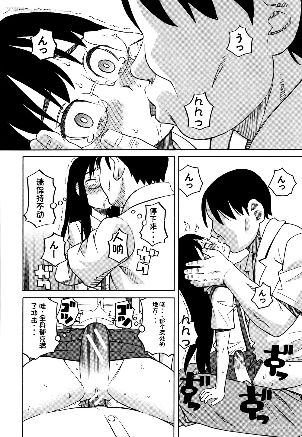 99P - [ZUKI树] 令嬢地狱〈圣晃学园集団レイプ事件〉[配菜机翻汉化组]