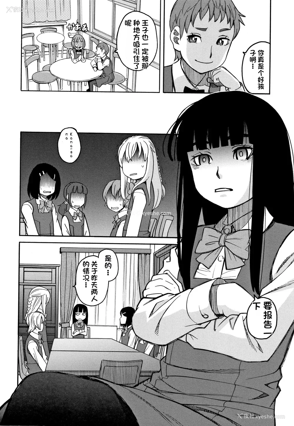 9P - [ZUKI树] 令嬢地狱〈圣晃学园集団レイプ事件〉[配菜机翻汉化组]