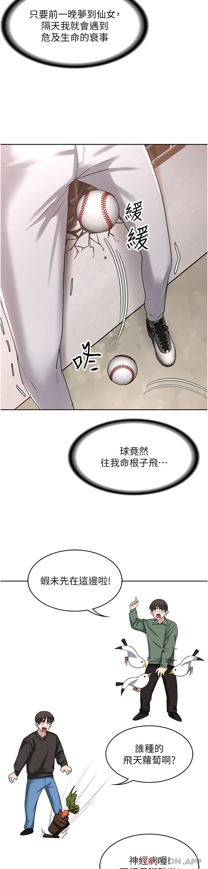 37P - 消灾解饿