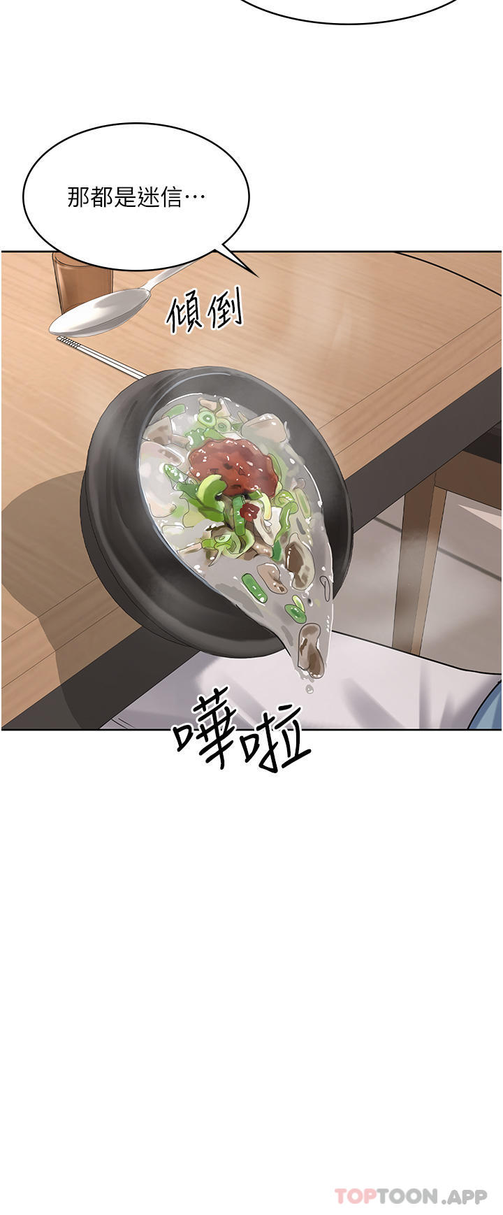 45P - 消灾解饿