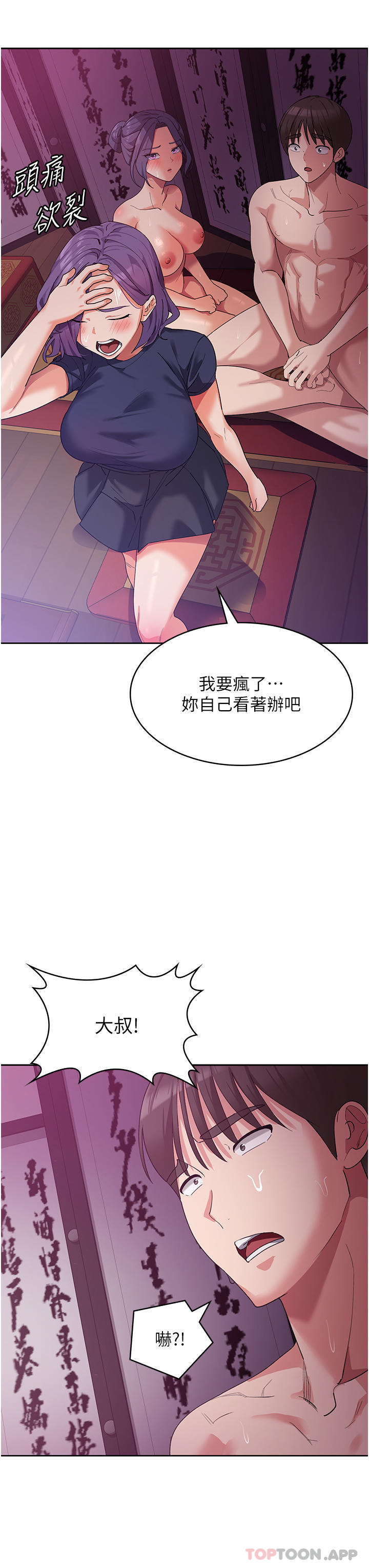 12P - 消灾解饿