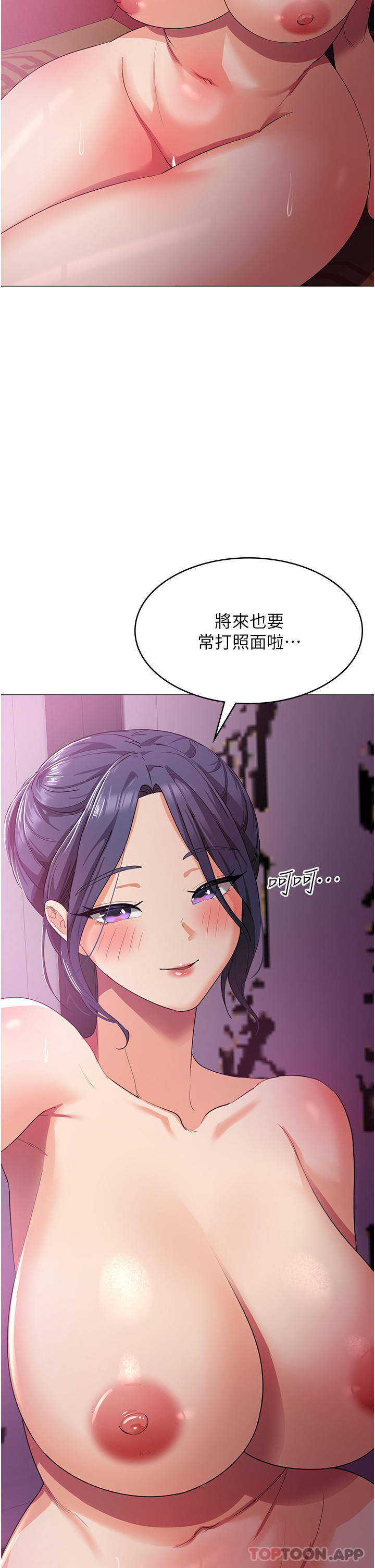 26P - 消灾解饿