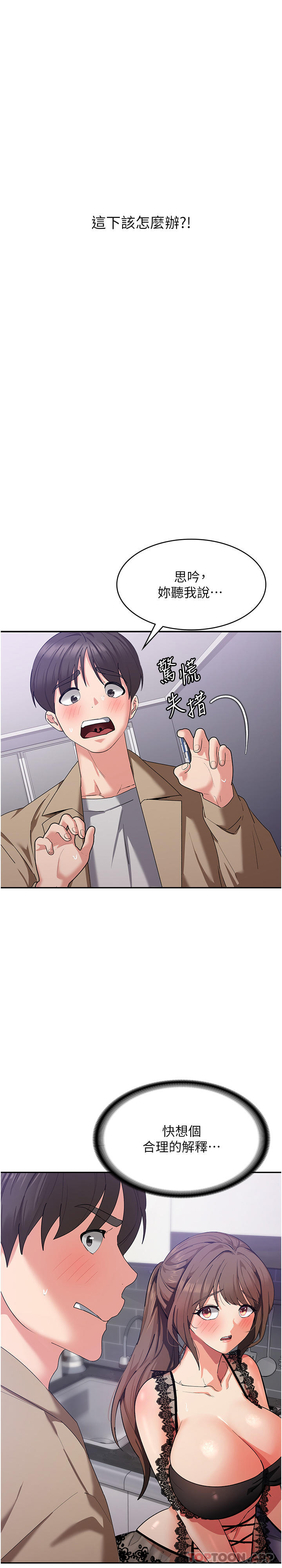 3P - 消灾解饿