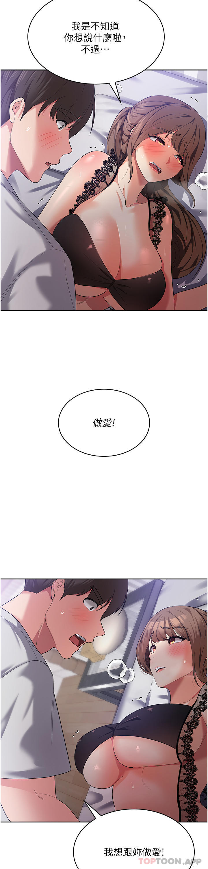 2P - 消灾解饿