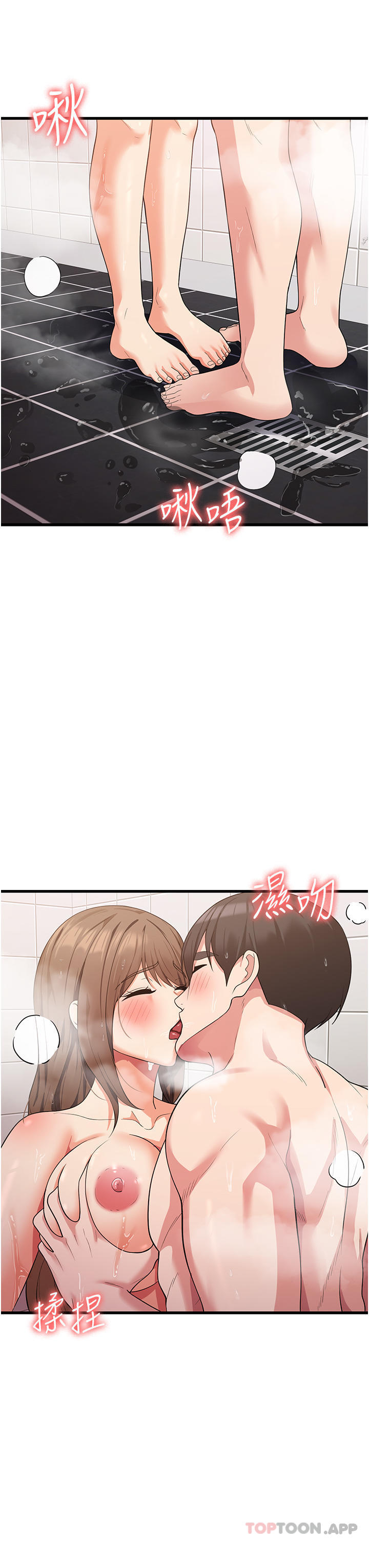 2P - 消灾解饿