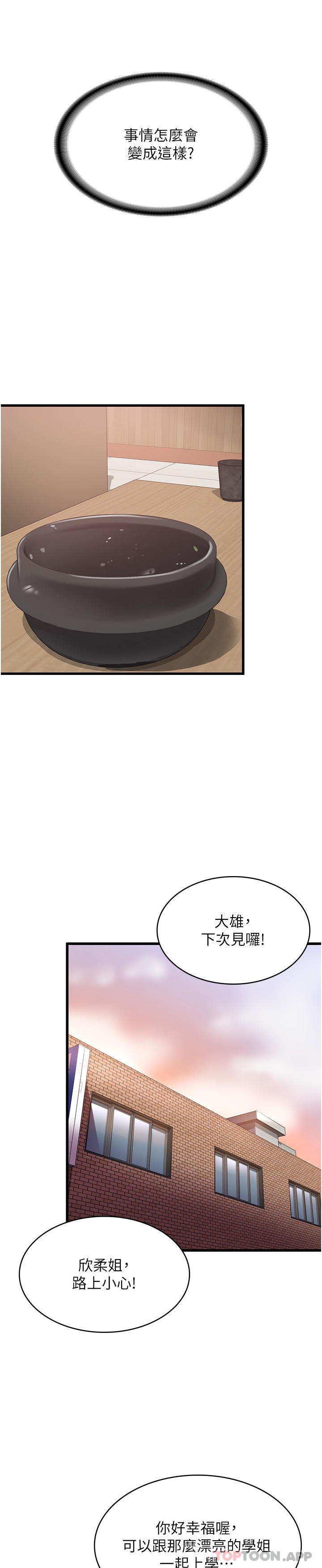 35P - 消灾解饿