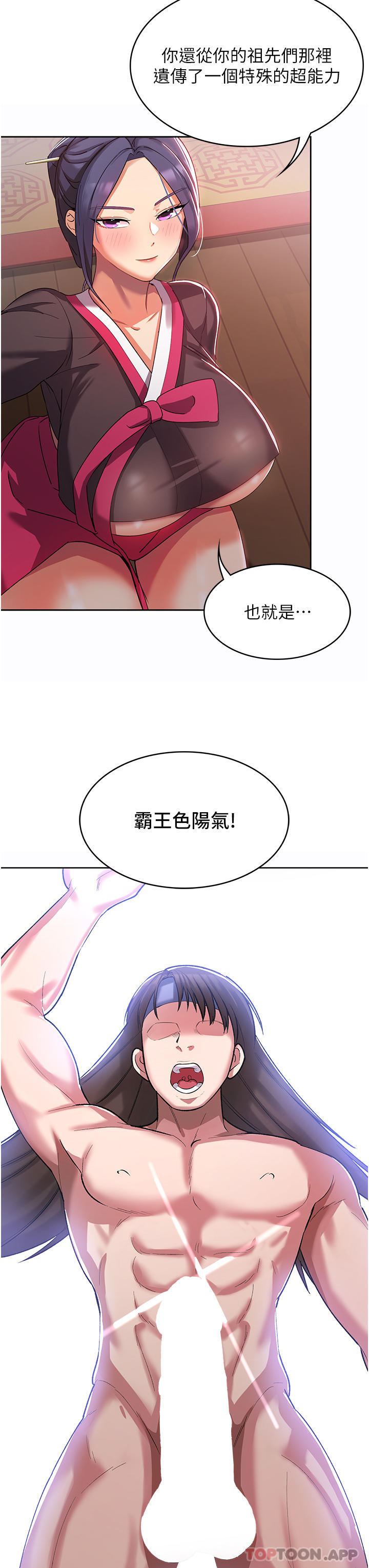 24P - 消灾解饿